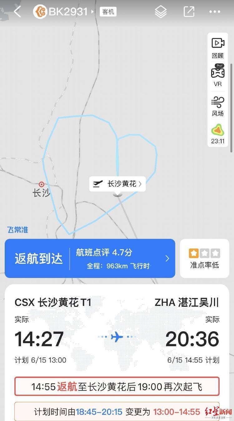 起飞后紧急返航？长沙飞湛江一航班被曝“一侧发动机失效”<strong></p>
<p>vs</strong>，机场回应