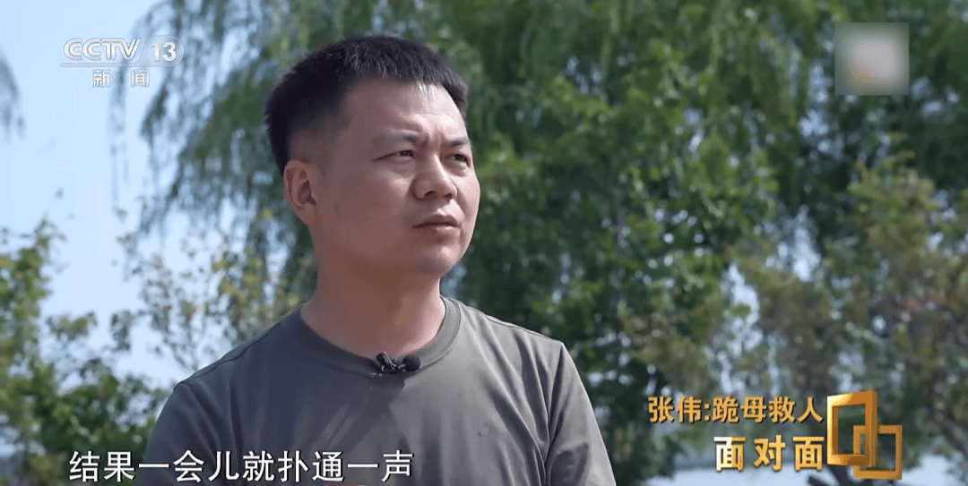 “我只有后怕<strong></p>
<p>vs</strong>，没有后悔” 总台专访跪母救人的军人张伟