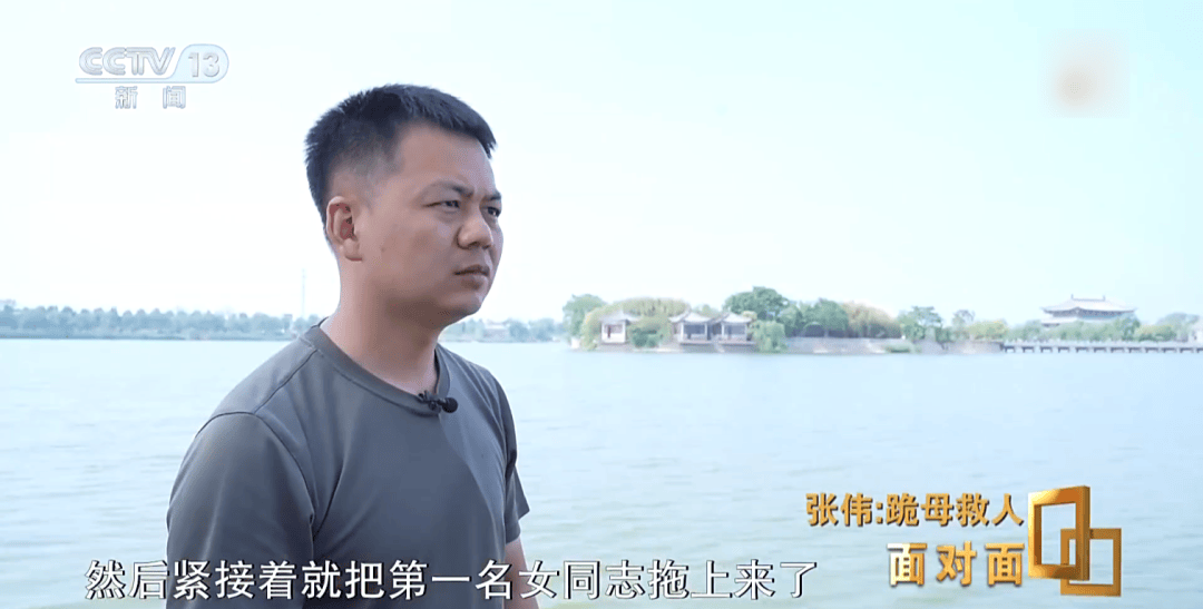 “我只有后怕<strong></p>
<p>vs</strong>，没有后悔” 总台专访跪母救人的军人张伟