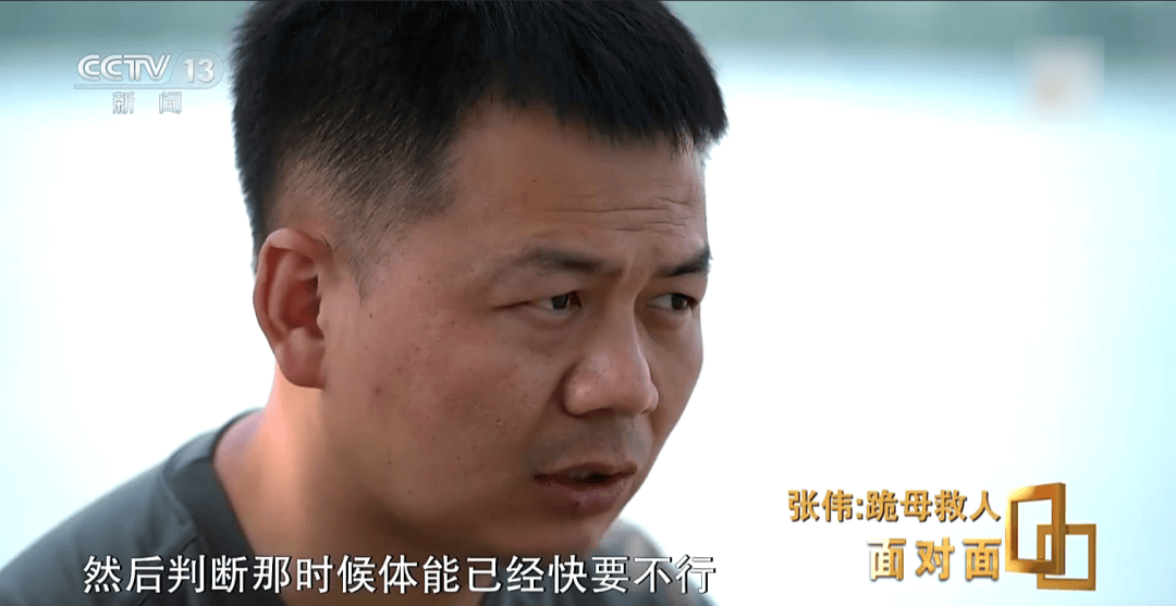 “我只有后怕<strong></p>
<p>vs</strong>，没有后悔” 总台专访跪母救人的军人张伟