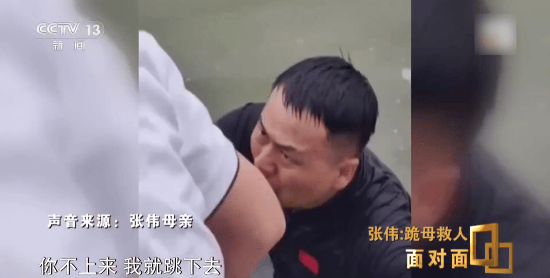 “我只有后怕<strong></p>
<p>vs</strong>，没有后悔” 总台专访跪母救人的军人张伟