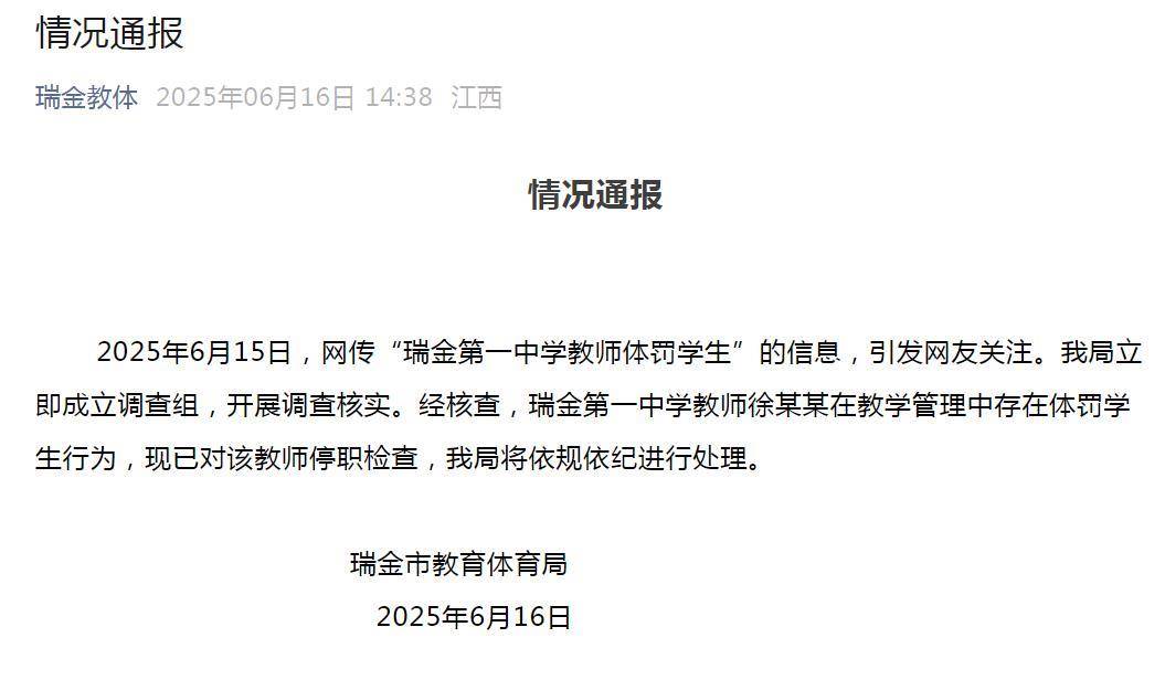 中学老师要求学生一字排开下跪写检讨<strong></p>
<p>vs</strong>？惩戒和侮辱不能混为一谈