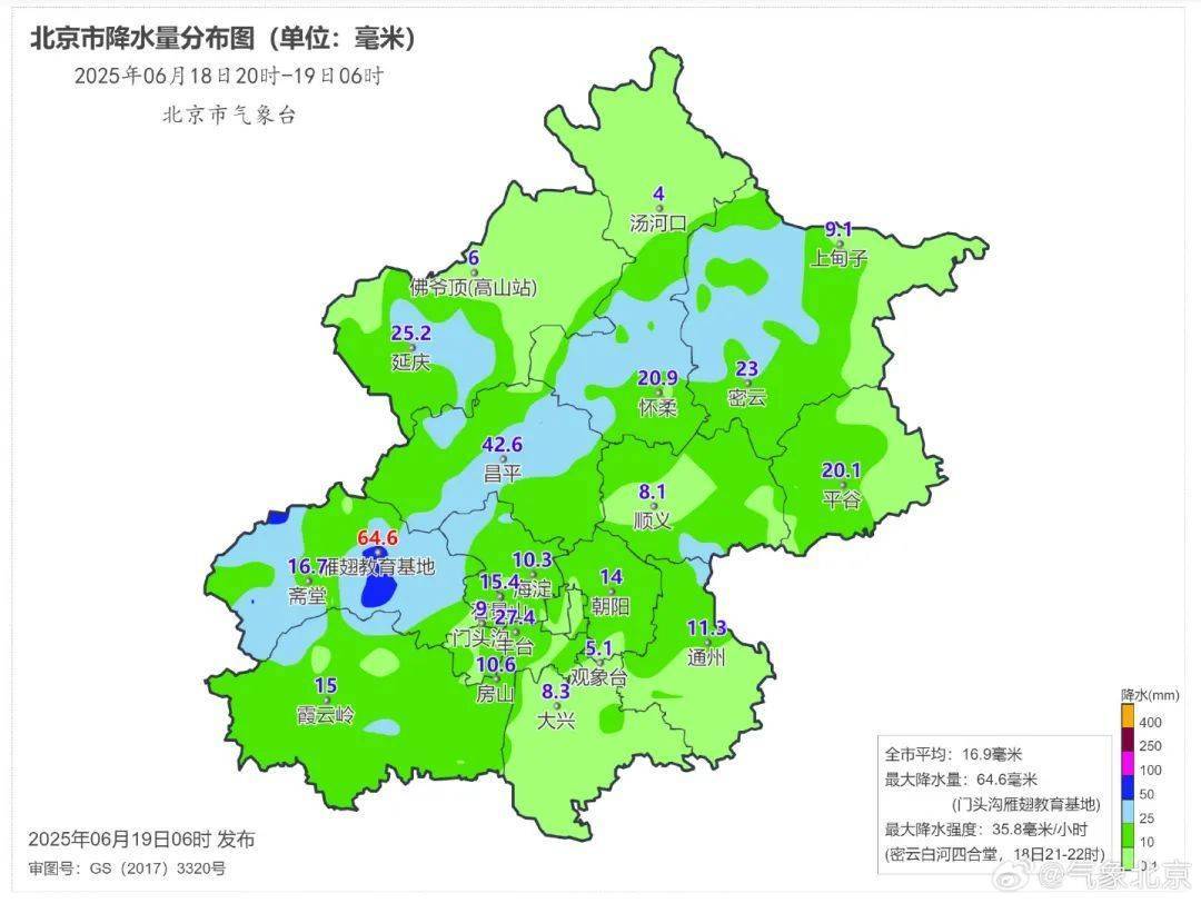 雷阵雨下了一夜<strong></p>
<p>耐克</strong>！北京今天还有雨吗？预报来了——
