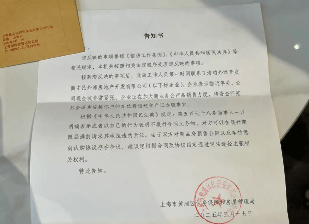 女子4年前借贷900万元<strong></p>
<p>耐克</strong>，拿下上海3000万元的豪宅，交房近2年仍未办下不动产权证！竟是因开发商欠税？公司最新回应来了