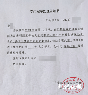 湖北一男子称被交警打断9根肋骨未立案<strong></p>
<p>耐克</strong>，警方回应