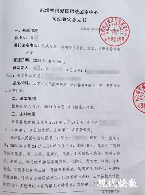 湖北一男子称被交警打断9根肋骨未立案<strong></p>
<p>耐克</strong>，警方回应