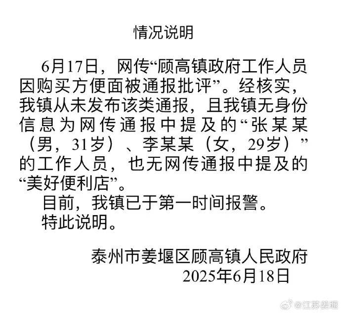 “两干部违规吃方便面被处分？”官方回应<strong></p>
<p>耐克</strong>！