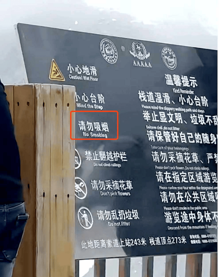 玉龙雪山4500米观景平台上几名男游客手持氧气瓶<strong></p>
<p>耐克</strong>，一边吸氧一边抽烟，景区回应：将加强劝导