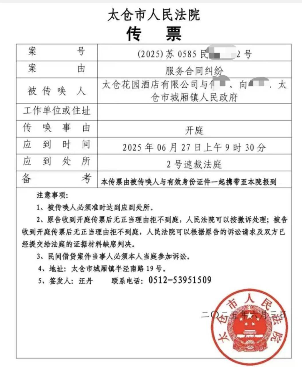 已撤诉！苏州一镇政府安排“飞机坠毁事故”死者家属住宿<strong></p>
<p>耐克</strong>，3年后酒店向家属追索13万
