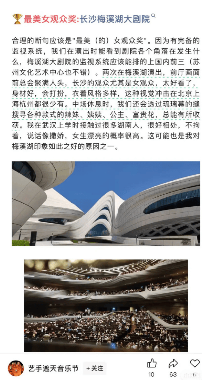 员工点评长沙女观众外貌<strong></p>
<p>耐克</strong>，江苏大剧院通报：已第一时间停职，按照相关规定辞退