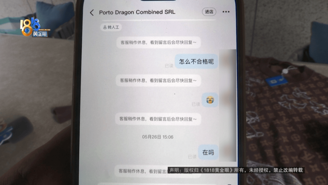 4件“LV”穿了1年<strong></p>
<p>芝麻</strong>，送去检测后慌了，当事人：我不是职业打假的
