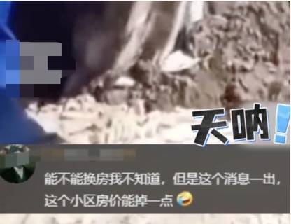 河南长垣女子购买一楼房子在院子里挖出疑似人体骨头<strong></p>
<p>奶瓶</strong>，警方介入！物业：多方协调中
