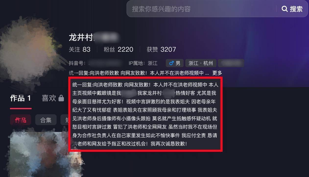 演员洪剑涛曝杭州一茶叶店茶水要价100元一杯<strong></p>
<p>奶瓶</strong>，商家致歉