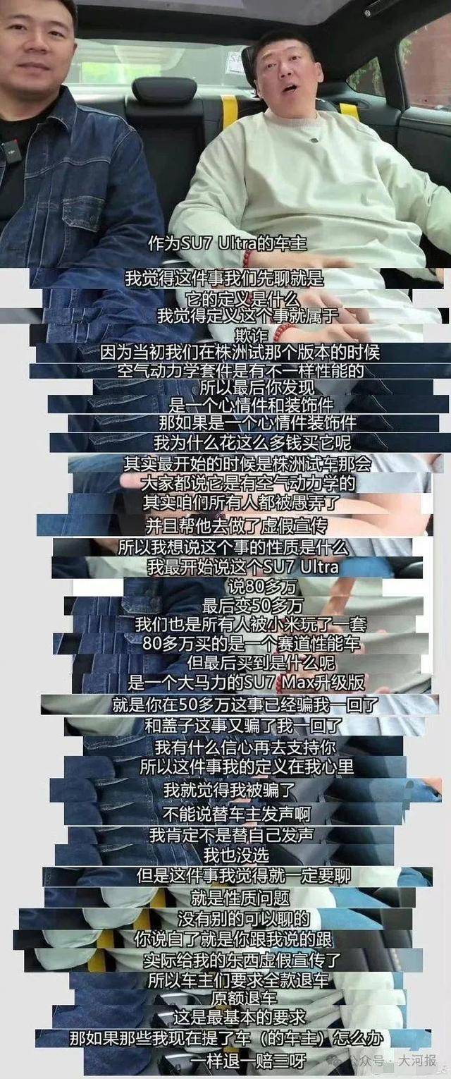 百万博主带70人硬刚小米<strong></p>
<p>奶瓶</strong>，要求退一赔三！副总裁：退订会造成小米崩塌