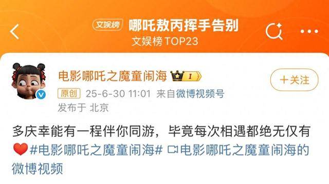 《哪吒2》下映<strong></p>
<p>奶瓶</strong>，片方预计分走约51亿！肖战《射雕》与《熊出没》今晚都将下映