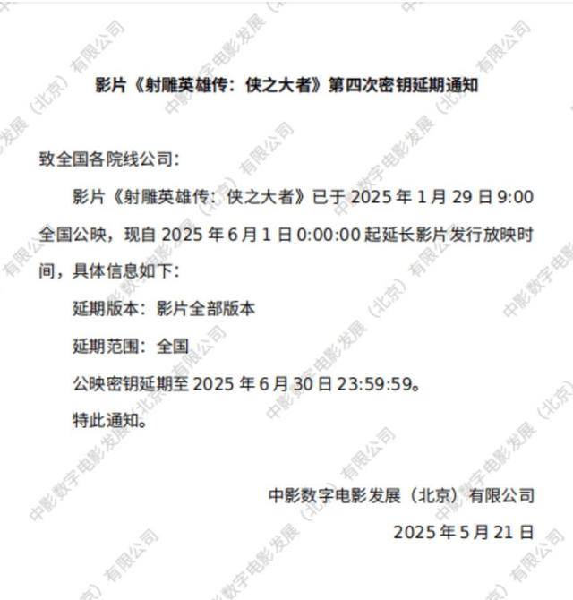 《哪吒2》下映<strong></p>
<p>奶瓶</strong>，片方预计分走约51亿！肖战《射雕》与《熊出没》今晚都将下映
