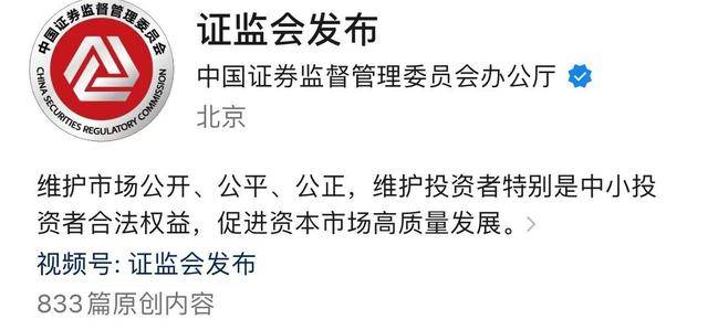 证监会换新LOGO：由套环改为三个V字形环抱<strong></p>
<p>奶瓶</strong>！曾被热议的“连环套”图标消失