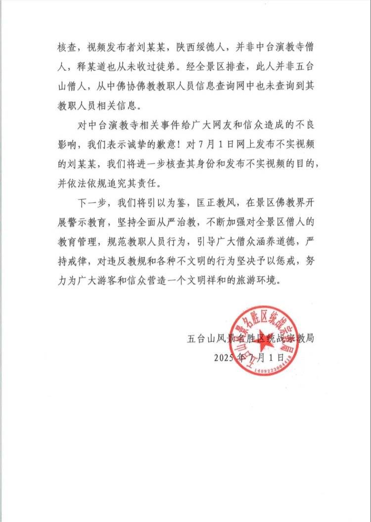 山西五台山一寺庙僧人将供米扔出殿外<strong></p>
<p>交易okex</strong>，官方回应：负责人被警告劝诚，涉事僧人起单离寺