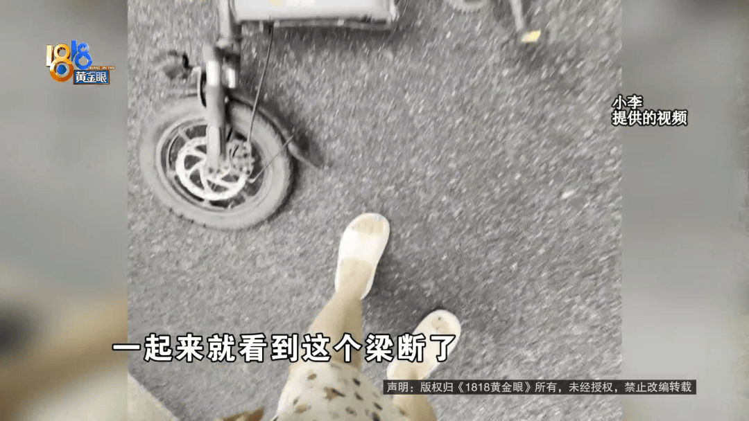 骑大牌电动车断成两截<strong></p>
<p>交易okex</strong>，结果还被厂商举报了？当事人：就跟老母猪上树一样