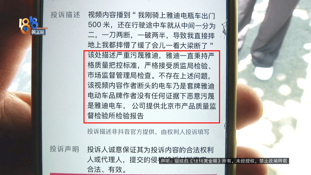 骑大牌电动车断成两截<strong></p>
<p>交易okex</strong>，结果还被厂商举报了？当事人：就跟老母猪上树一样
