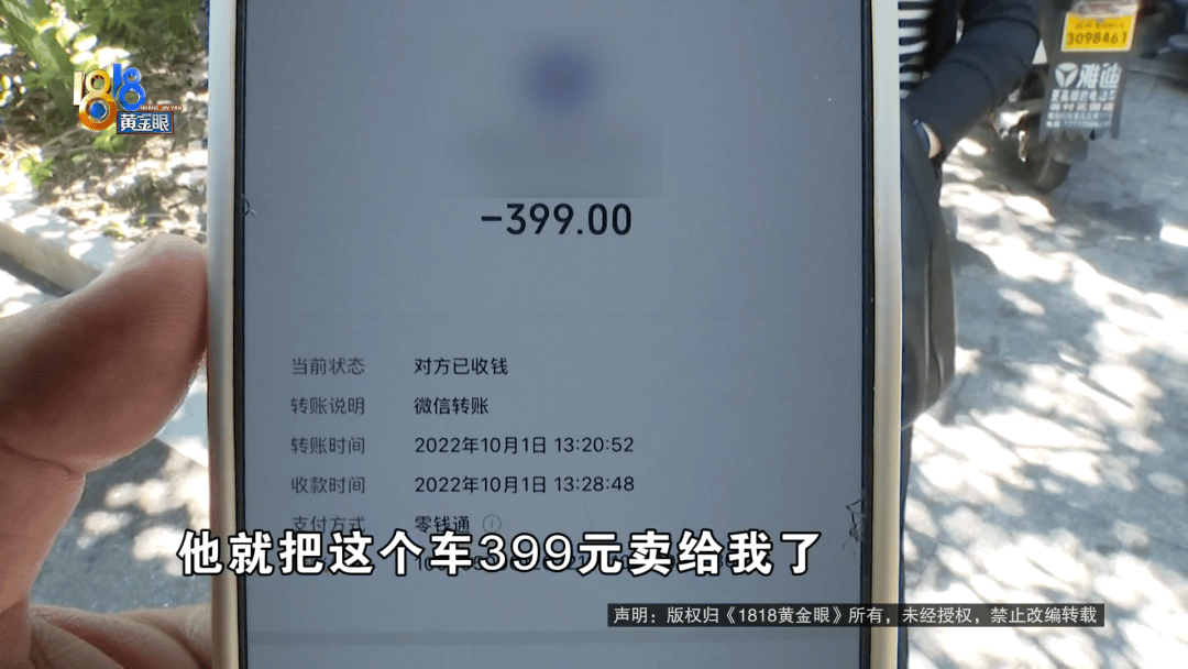 骑大牌电动车断成两截<strong></p>
<p>交易okex</strong>，结果还被厂商举报了？当事人：就跟老母猪上树一样
