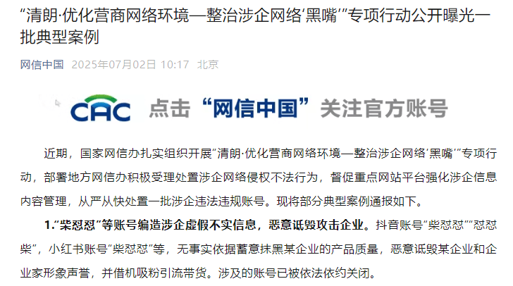 抹黑胖东来<strong></p>
<p>交易okex</strong>，借机吸粉引流带货！网红“柴怼怼”被通报：账号关闭