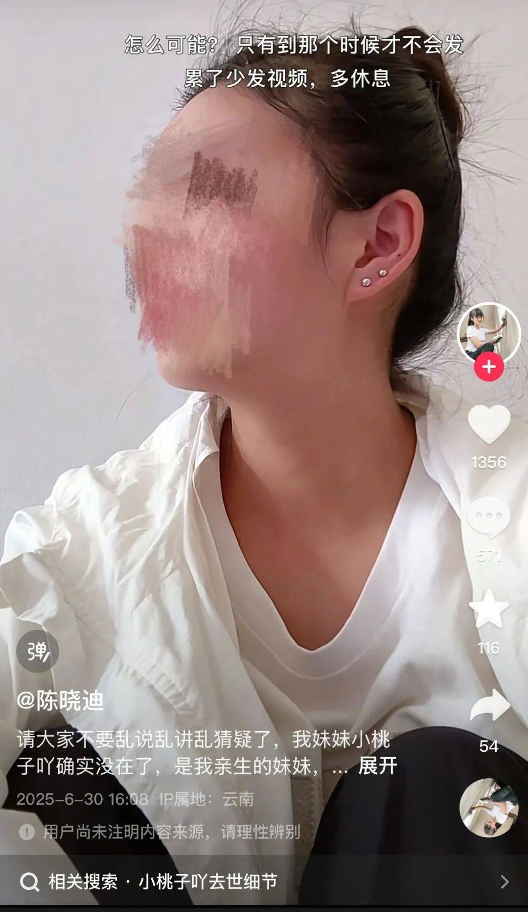 25岁刮腻子网红意外去世<strong></p>
<p>交易okex</strong>，家人否认因“喷漆不戴口罩导致”
