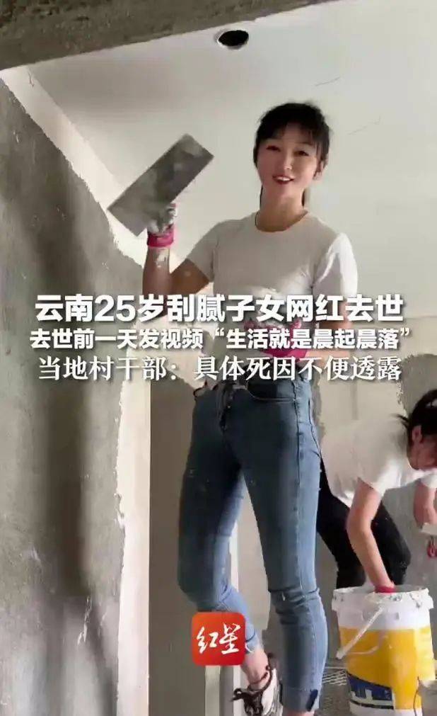 25岁刮腻子网红意外去世<strong></p>
<p>交易okex</strong>，家人否认因“喷漆不戴口罩导致”