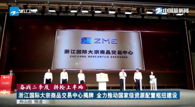 肩负重任！沿海大省浙江<strong></p>
<p>交易okex</strong>，已成立这一中心