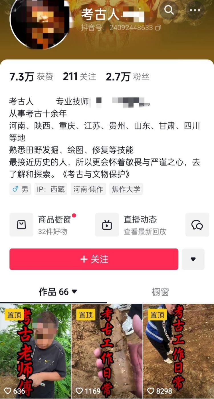 男子自称考古人却直播带货贩卖出土文物<strong></p>
<p>交易okex</strong>？多方回应