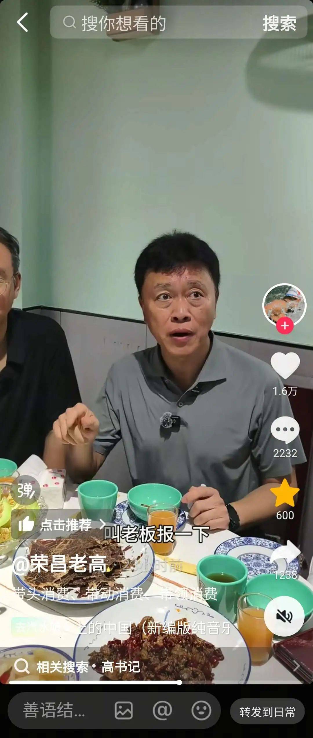 被重庆荣昌区委书记请吃饭的企业家发声：在当地苍蝇馆子吃的<strong></p>
<p>交易okex</strong>，人均消费50元