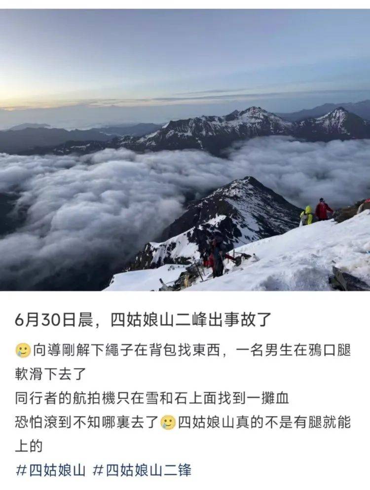 16岁男孩确认身亡！目击者：他头朝下滑坠太快<strong></p>
<p>交易okex</strong>，向导没拉住