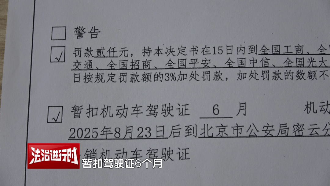 男子将北京交警告上法院：虽然我酒驾+撞飞石墩<strong></p>
<p>交易okex</strong>，但是我不服！