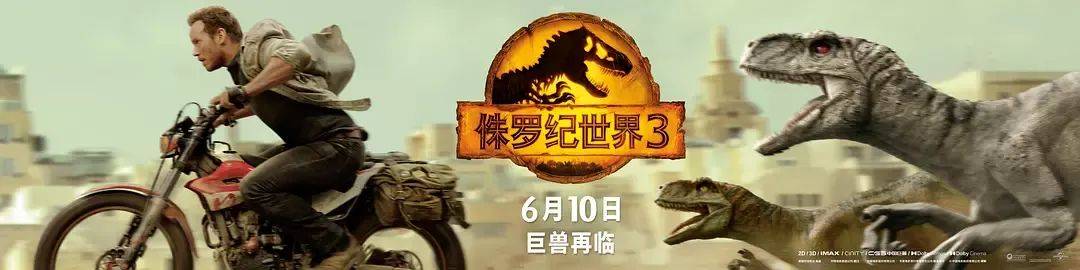 两天破亿！观众边骂边看的《侏罗纪世界：重生》<strong></p>
<p>okex创始</strong>，为何还是暑期档票房收割机？