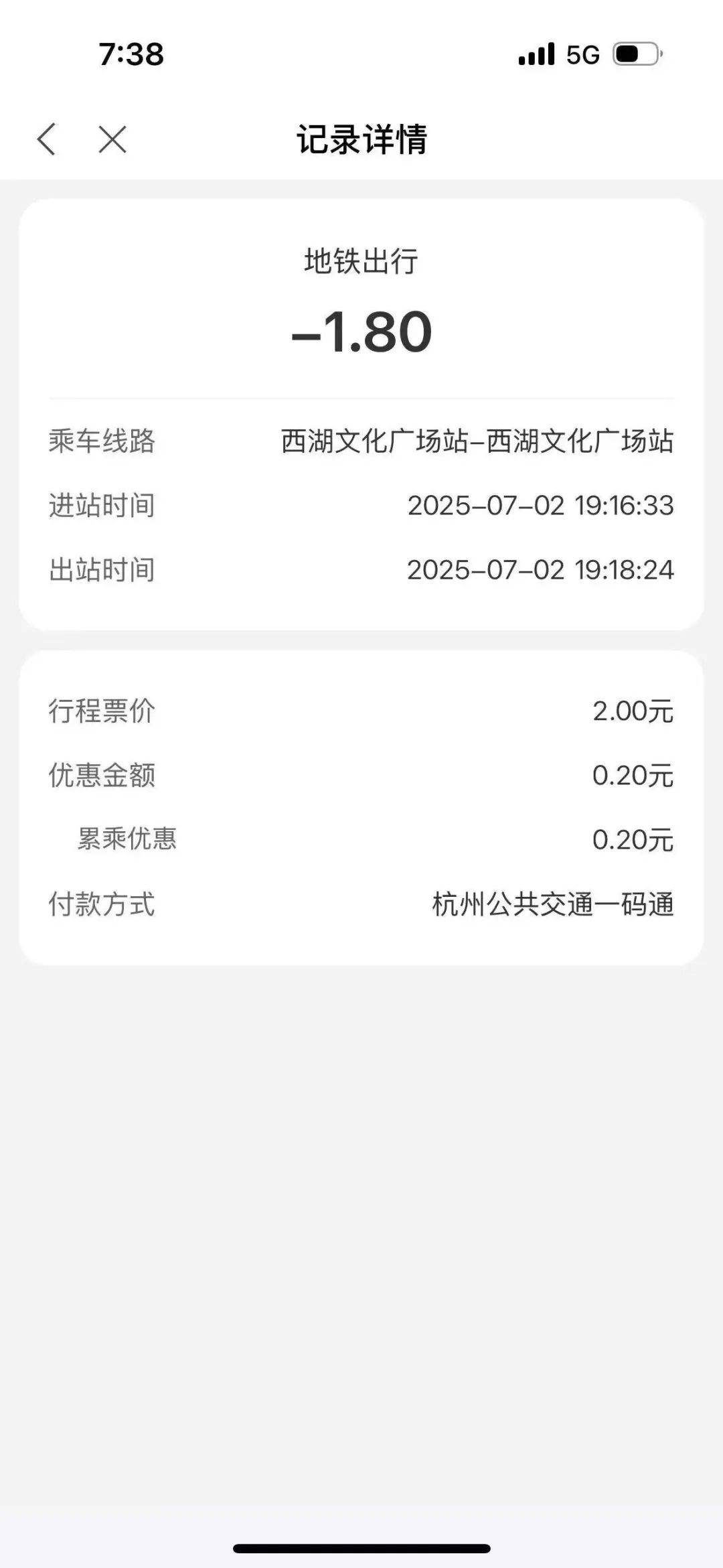 杭州女子坐地铁想上厕所<strong></p>
<p>okex创始</strong>，进站2分钟被扣2元！救急攻略请收好