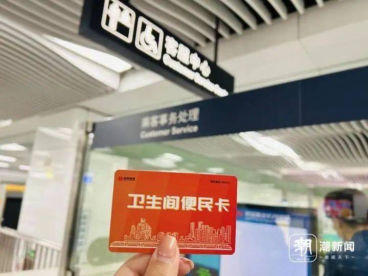 杭州女子坐地铁想上厕所<strong></p>
<p>okex创始</strong>，进站2分钟被扣2元！救急攻略请收好