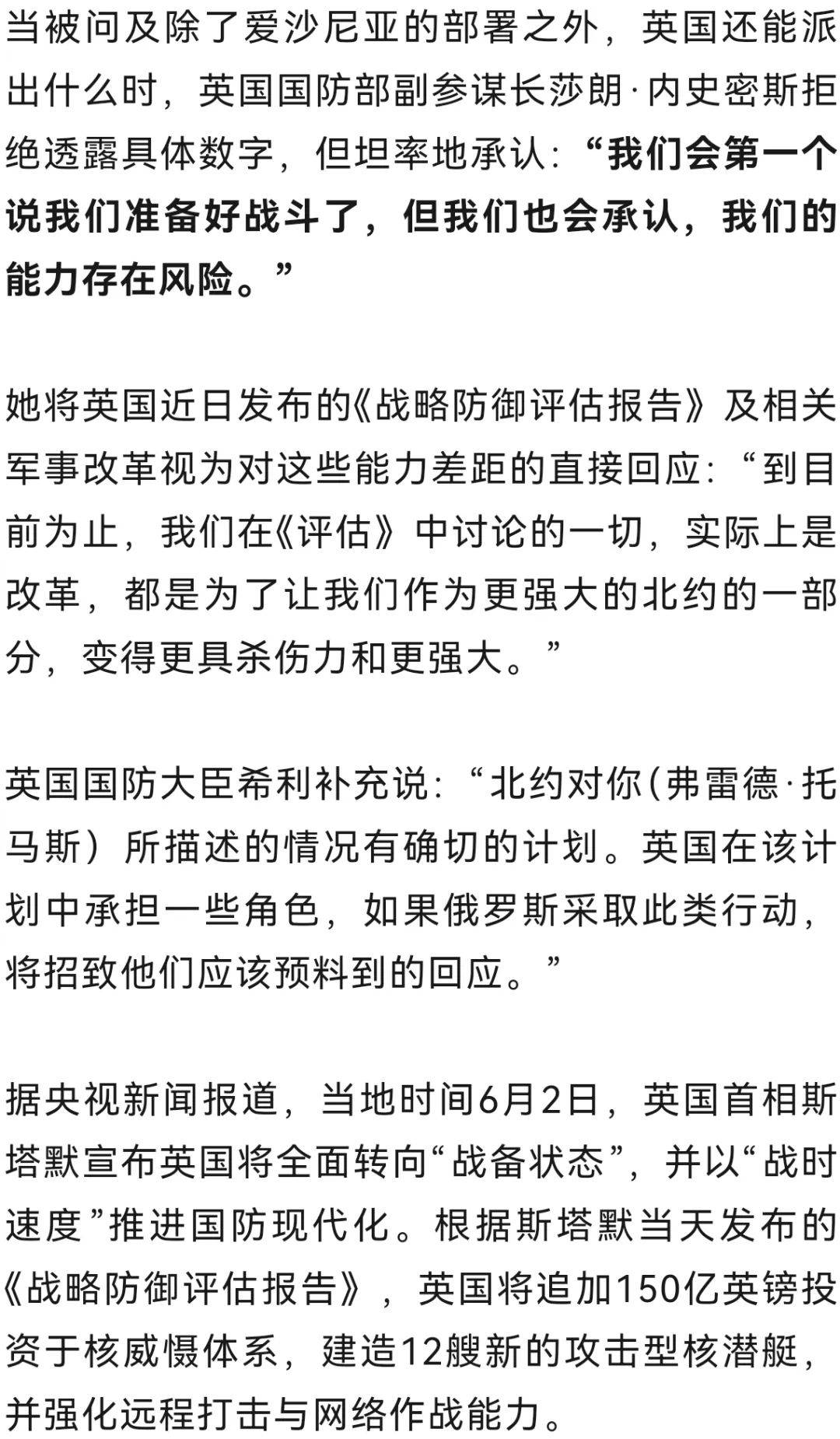 英国国防大臣：如俄罗斯采取行动<strong></p>
<p>okex创始</strong>，英国准备好在2025年作为北约成员国与其开战