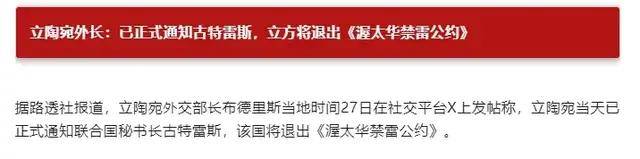 炸断腿还连着肉<strong></p>
<p>okex创始</strong>！乌克兰等6国宣布退出“禁止地雷条约”