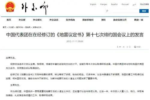 炸断腿还连着肉<strong></p>
<p>okex创始</strong>！乌克兰等6国宣布退出“禁止地雷条约”