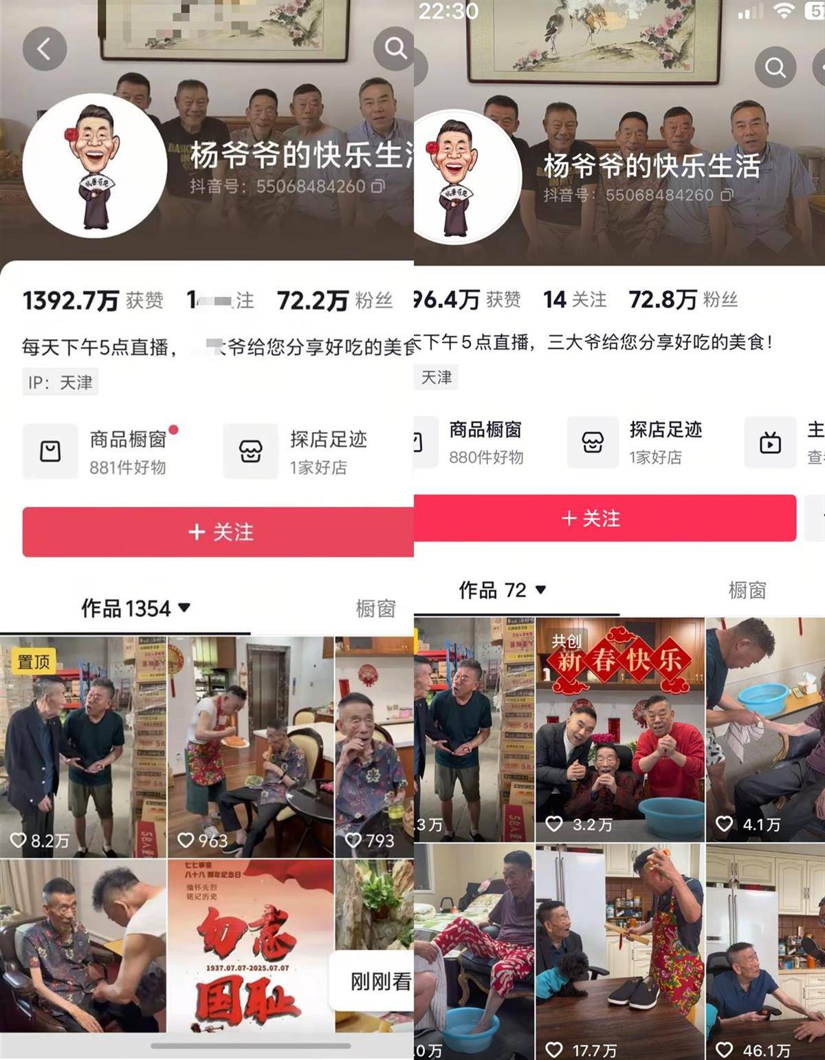 相声演员杨少华去世<strong></p>
<p>okex比特币</strong>，其子账号1000多个视频已不可见，含多个带货互动视频