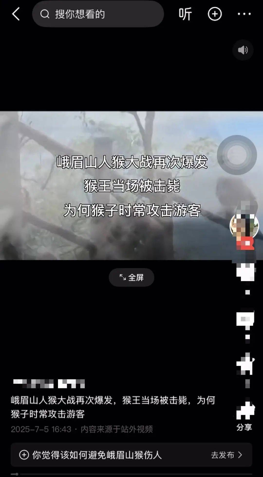 四川峨眉山“人猴大战<strong></p>
<p>okex比特币</strong>，游客坠崖，猴王被射杀”？景区辟谣：多年前就在网络传播，没发生过这种事
