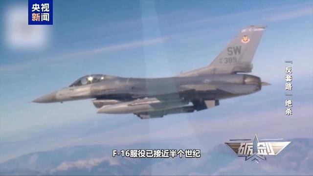 乌军又一架F-16战机坠毁 俄无人机是如何“击落”战斗机的<strong></p>
<p>OKex虚拟交易</strong>？