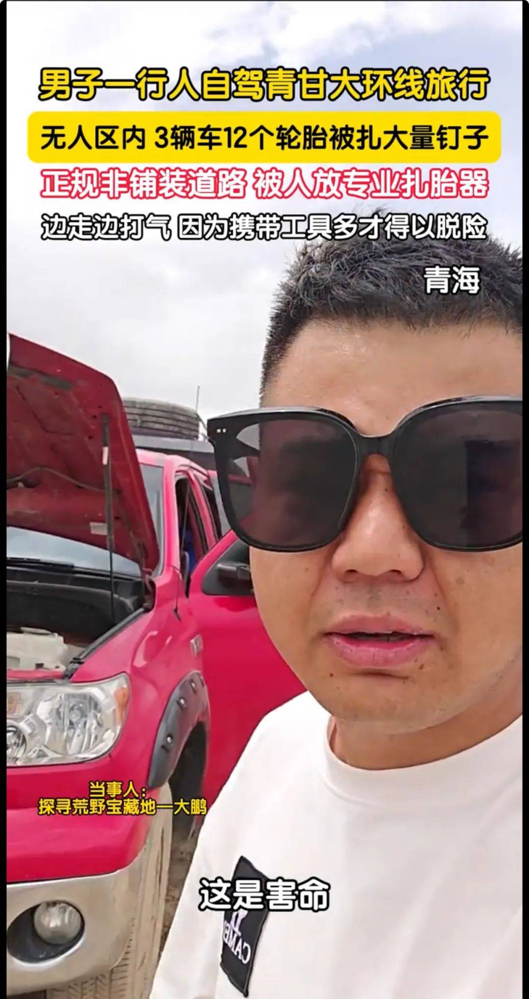 疯狂的“三角钉”：恶意扎胎频现<strong></p>
<p>OKex虚拟交易</strong>，不少商家销售量超十万