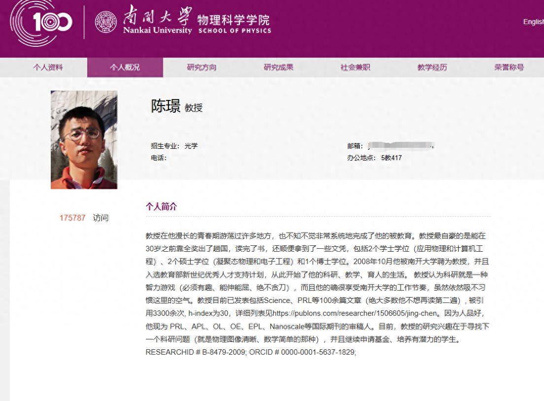 教授个人简介走红<strong></p>
<p>法币交易</strong>，坦诚表达比学术光环更能赢得好感丨中听