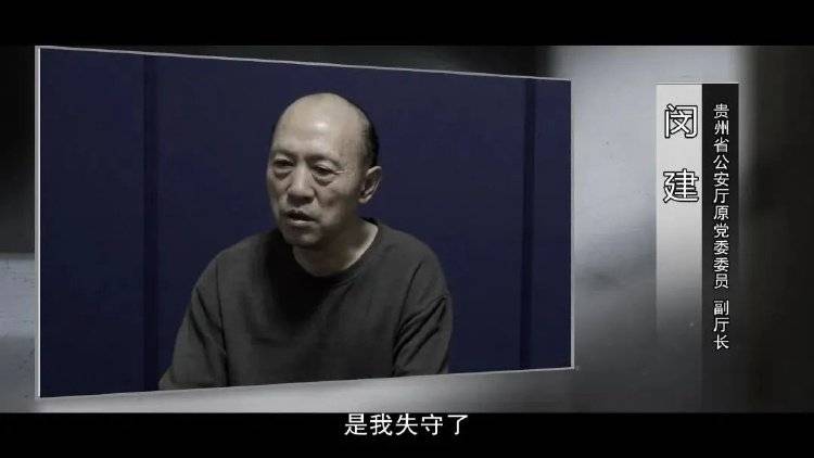 “是我失守了”！省公安厅原副厅长<strong></p>
<p>法币交易</strong>，充当黑恶势力“保护伞”