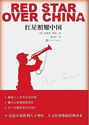 王立华：为什么毛泽东率领的红军不可征服<strong></p>
<p>okex币</strong>？斯诺的观察说明了一切