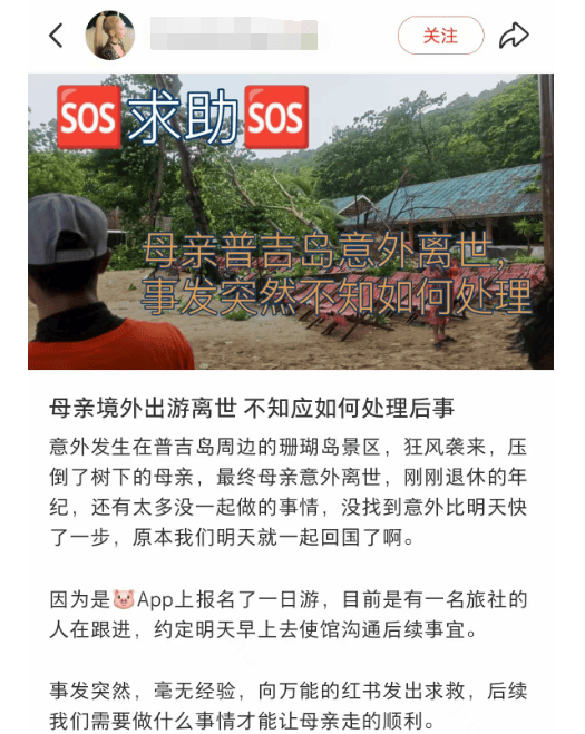 中国女游客被砸身亡！女儿崩溃：原定明天回国<strong></p>
<p>视频认证</strong>，刚退休的年纪，意外先到了！