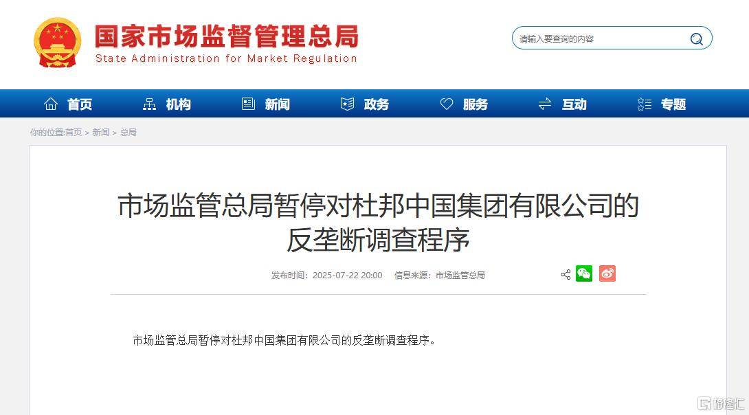 直线拉涨！杜邦中国反垄断调查遭暂停<strong></p>
<p>下载苹果</strong>，拟144亿剥离“工业黄金”？