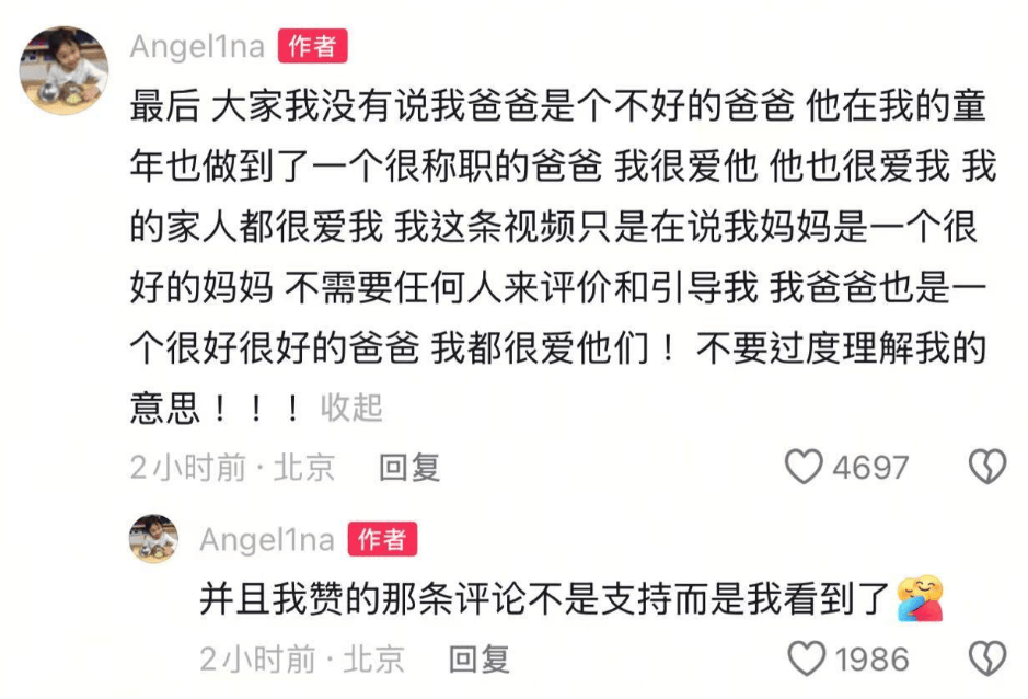 娱乐圈星二代护母太感人：甜馨力挺李小璐谢振轩内涵王菲只为保护张柏芝<strong></p>
<p>下载苹果</strong>！