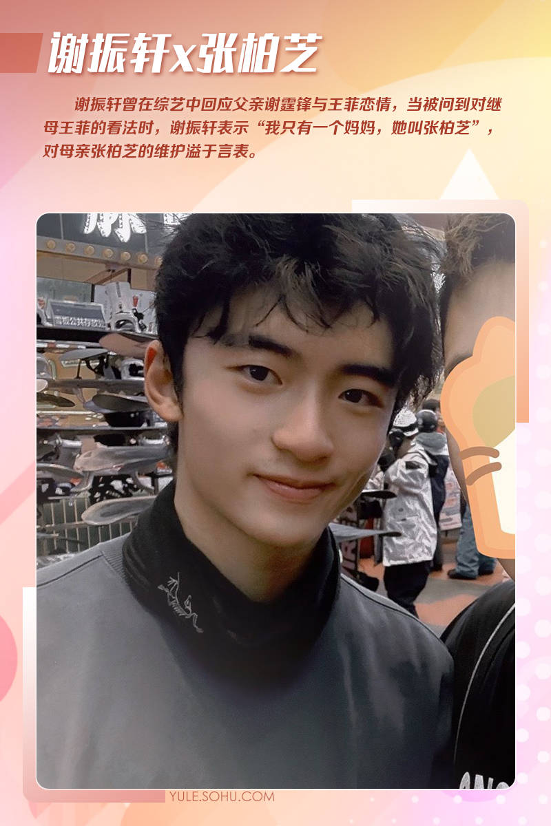 娱乐圈星二代护母太感人：甜馨力挺李小璐谢振轩内涵王菲只为保护张柏芝<strong></p>
<p>下载苹果</strong>！
